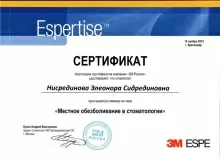 Лалиева Элеонора Сидрединовна