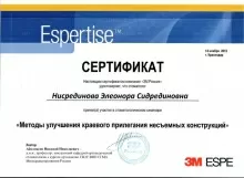 Лалиева Элеонора Сидрединовна