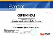 Лалиева Элеонора Сидрединовна