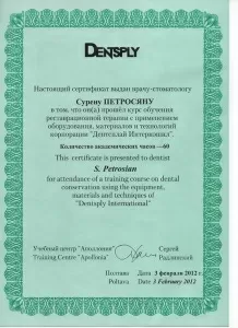 Петросян Сурен Арменович