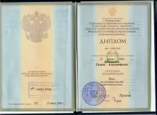 Шапшева Галина Александровна