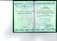 Шапшева Галина Александровна