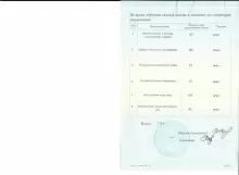 Шапшева Галина Александровна