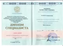 Перфильева Мария Александровна