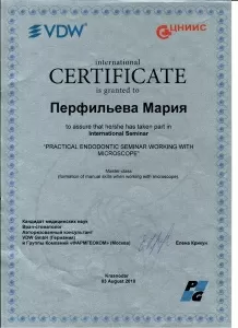 Перфильева Мария Александровна