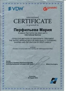 Перфильева Мария Александровна