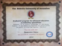 Давиденко Дарья Валерьевна