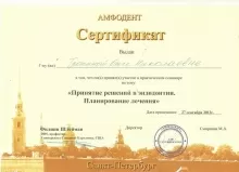 Томм Ольга Николаевна