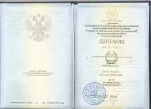 Томм Ольга Николаевна