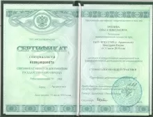 Томм Ольга Николаевна