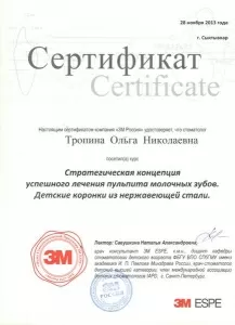 Томм Ольга Николаевна