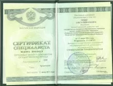 Томм Ольга Николаевна