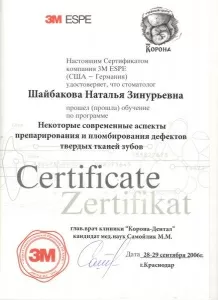 Шайбакова Наталья Зинурьевна