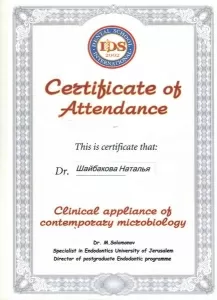 Шайбакова Наталья Зинурьевна