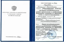 Обухова Татьяна Викторовна