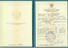 Обухова Татьяна Викторовна