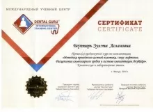 Беретарь Зулета Аслановна