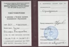 Чухо Дилара Валерьевна