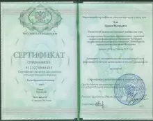 Чухо Дилара Валерьевна