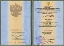 ТАЛЬКОВ МАКСИМ ВЛАДИМИРОВИЧ