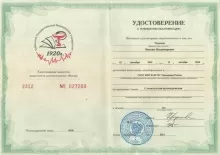 ТАЛЬКОВ МАКСИМ ВЛАДИМИРОВИЧ