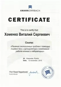 Хоменко Виталий Сергеевич