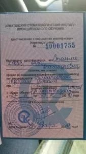 Стальмахович Анна Александровна