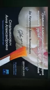 Стальмахович Анна Александровна