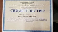 Деренская Юлия Викторовна