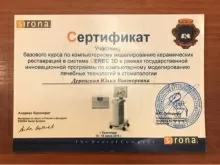 Деренская Юлия Викторовна