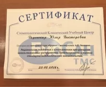 Деренская Юлия Викторовна