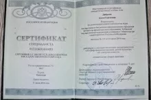 Диброва Алла Сергеевна