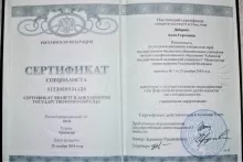 Диброва Алла Сергеевна