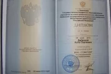 Диброва Алла Сергеевна