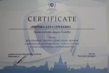 Диброва Алла Сергеевна