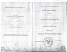 Буркина Марина Сергеевна