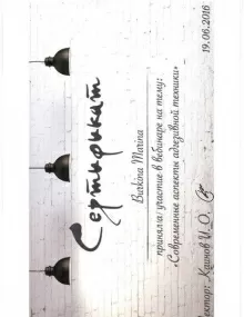 Буркина Марина Сергеевна