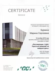 Буркина Марина Сергеевна