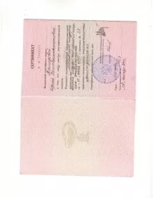 Ахмедова Ирина Холматовна