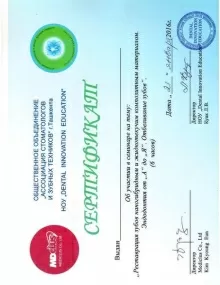 Ахмедова Ирина Холматовна