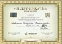 Давиденко Владимир Владимирович