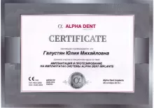 Галустян Юлия Михайловна