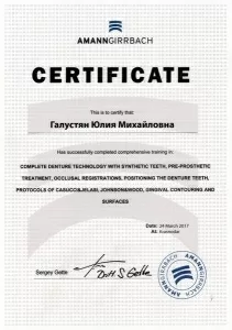 Галустян Юлия Михайловна