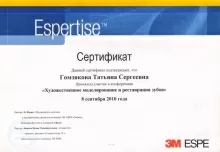 Гомзякова Татьяна Сергеевна