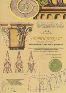 Гомзякова Татьяна Сергеевна