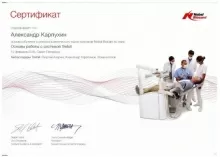 Карпухин Александр Николаевич