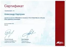 Карпухин Александр Николаевич