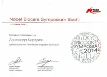 Карпухин Александр Николаевич