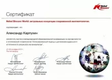 Карпухин Александр Николаевич