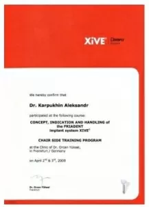 Карпухин Александр Николаевич